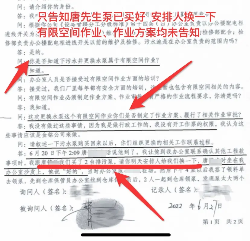 鹽城一污水池的事故調查，為何疑點重重？