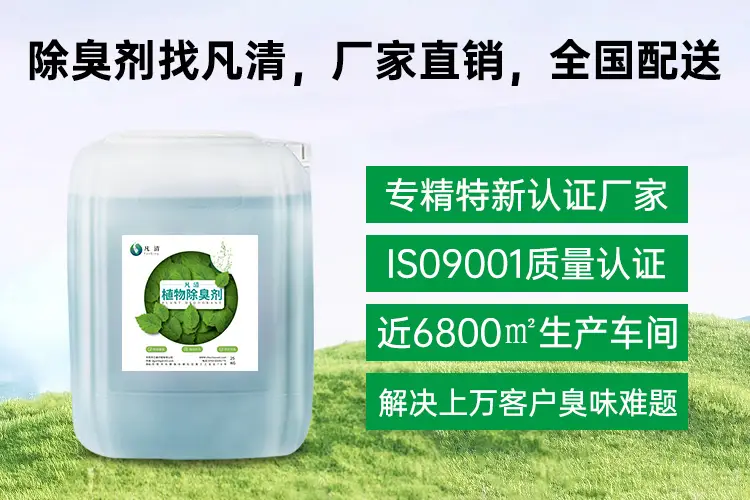 煉鐵廠廢氣除臭劑：循環水脫硫塔廢氣一步解決